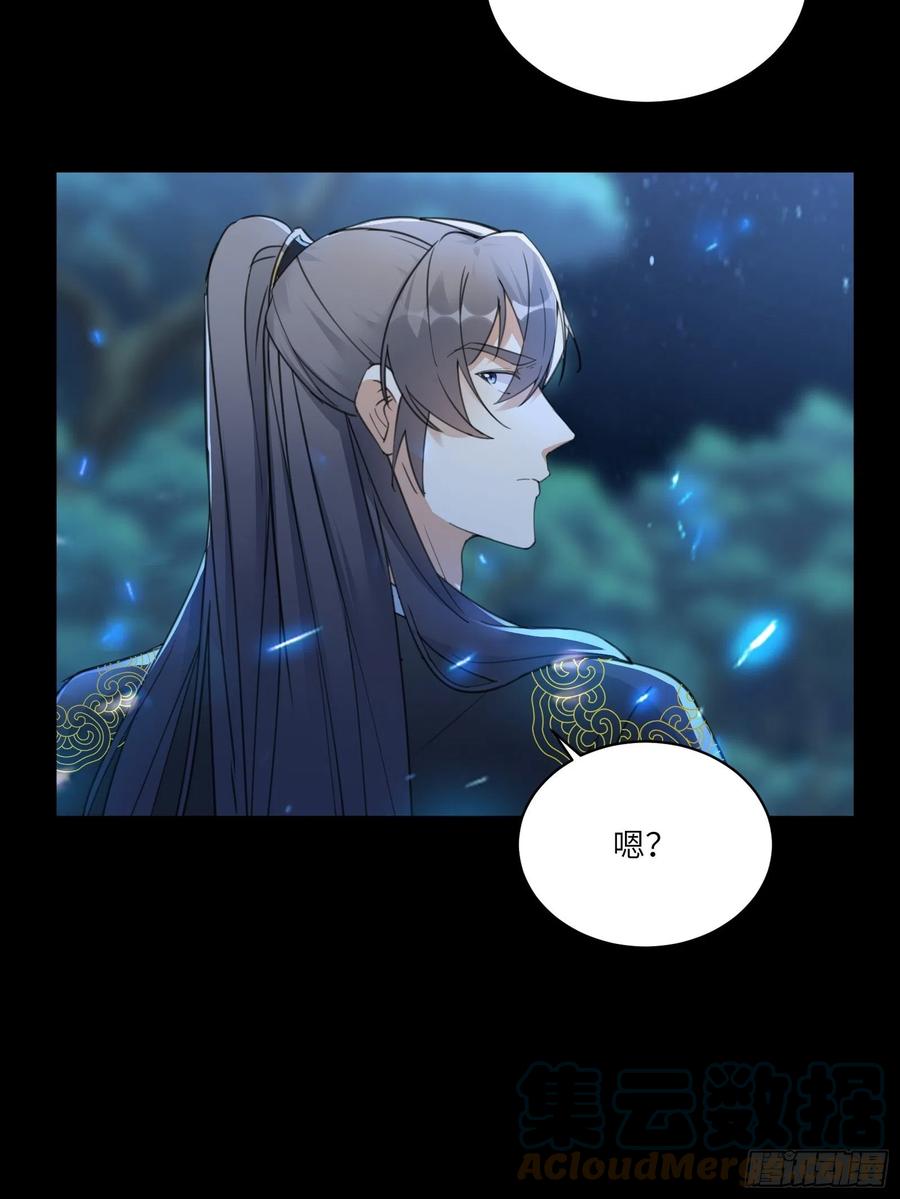 《修仙就要傍富婆》第73话 皇帝驾崩 第7页