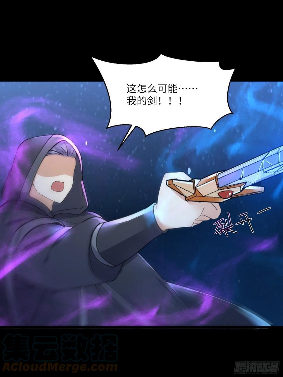 《修仙就要傍富婆》第73话 皇帝驾崩 第3页