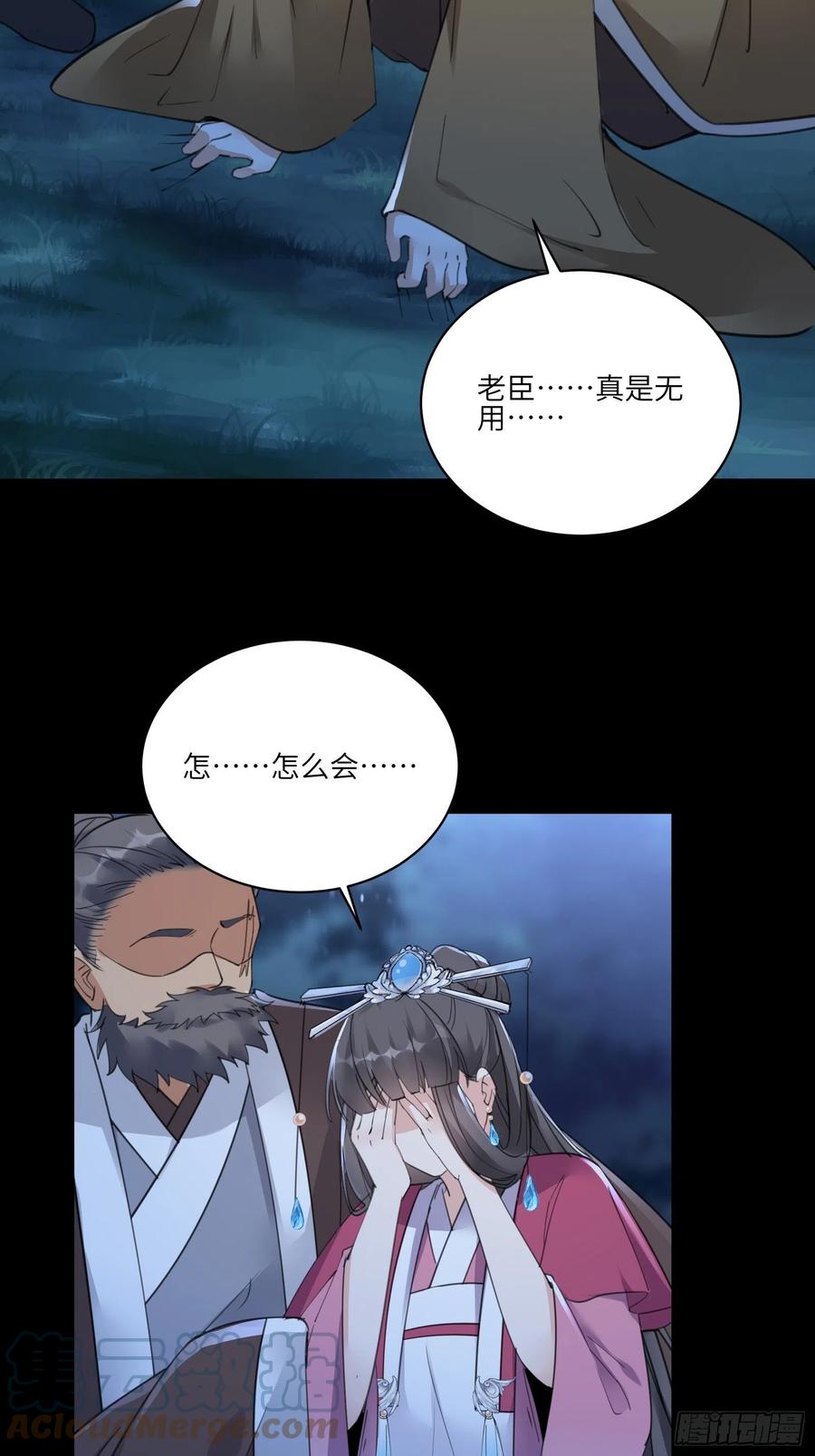 《修仙就要傍富婆》第73话 皇帝驾崩 第19页