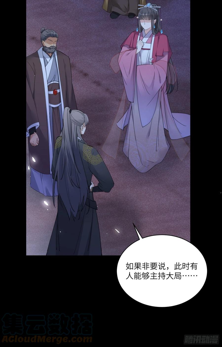 《修仙就要傍富婆》第74话 唯有以身相许！ 第29页