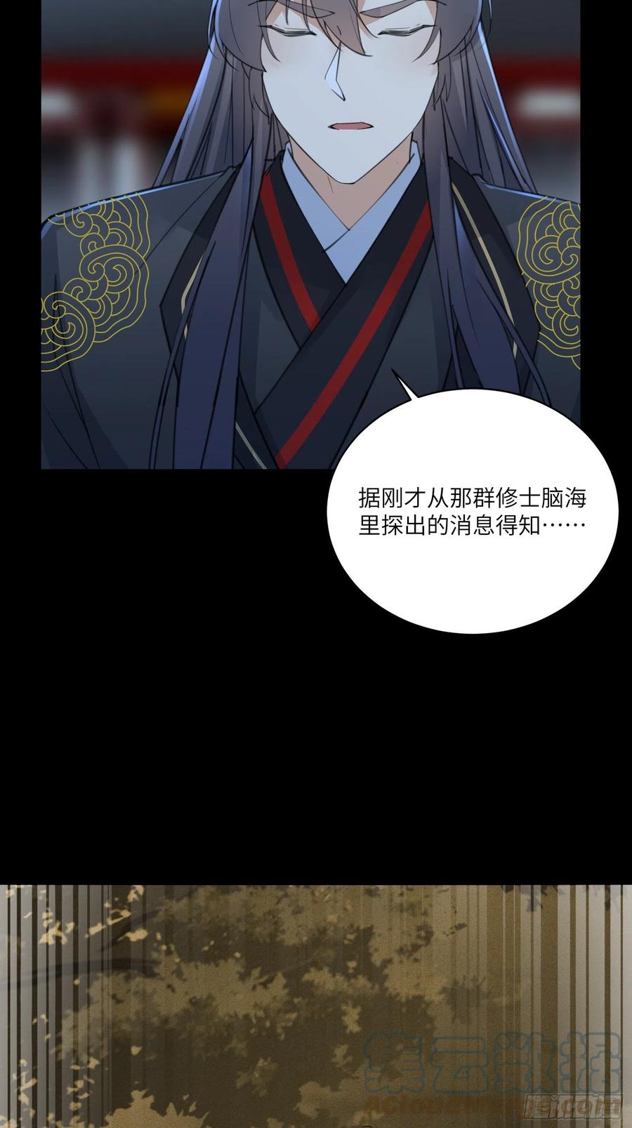 《修仙就要傍富婆》第74话 唯有以身相许！ 第25页