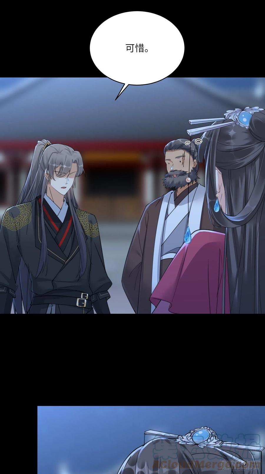 《修仙就要傍富婆》第74话 唯有以身相许！ 第15页