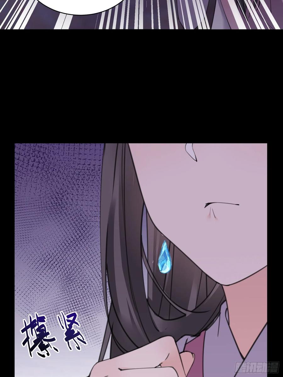 《修仙就要傍富婆》第74话 唯有以身相许！ 第34页