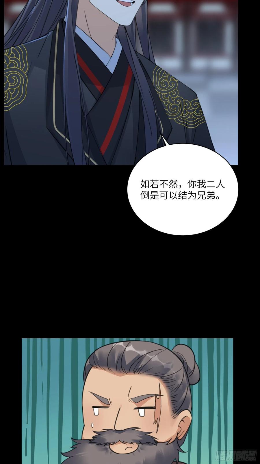《修仙就要傍富婆》第74话 唯有以身相许！ 第18页