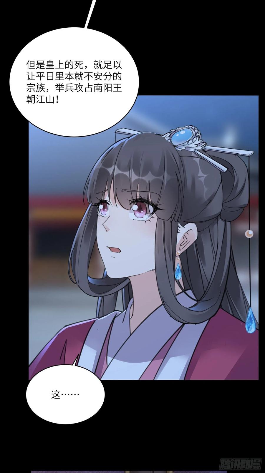 《修仙就要傍富婆》第74话 唯有以身相许！ 第28页
