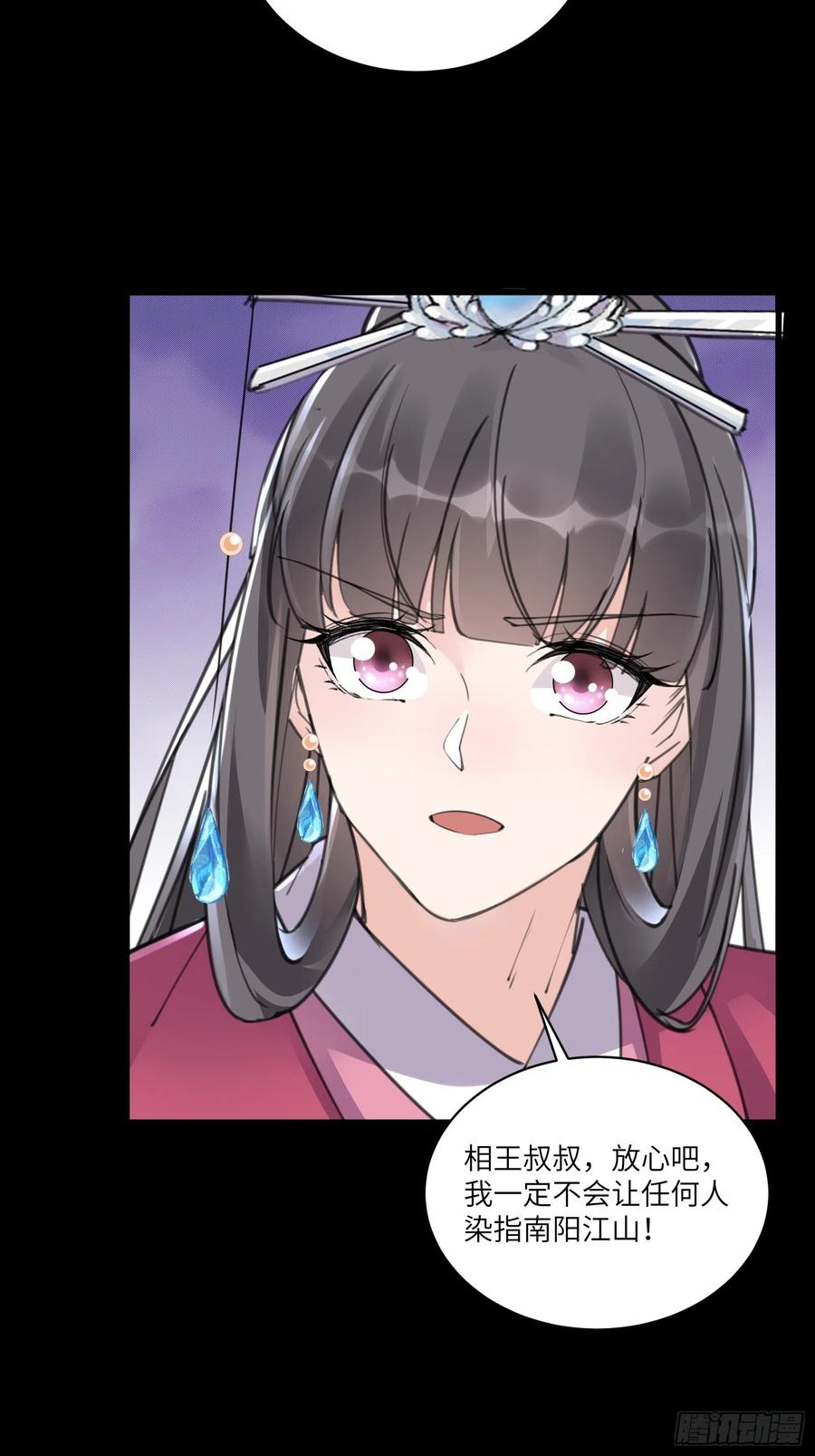 《修仙就要傍富婆》第74话 唯有以身相许！ 第10页