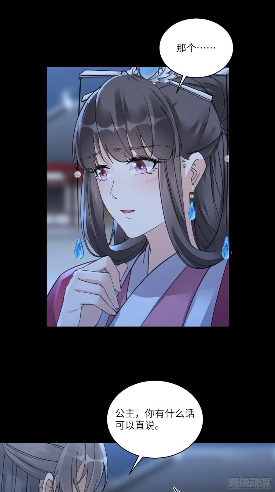 《修仙就要傍富婆》第74话 唯有以身相许！ 第12页