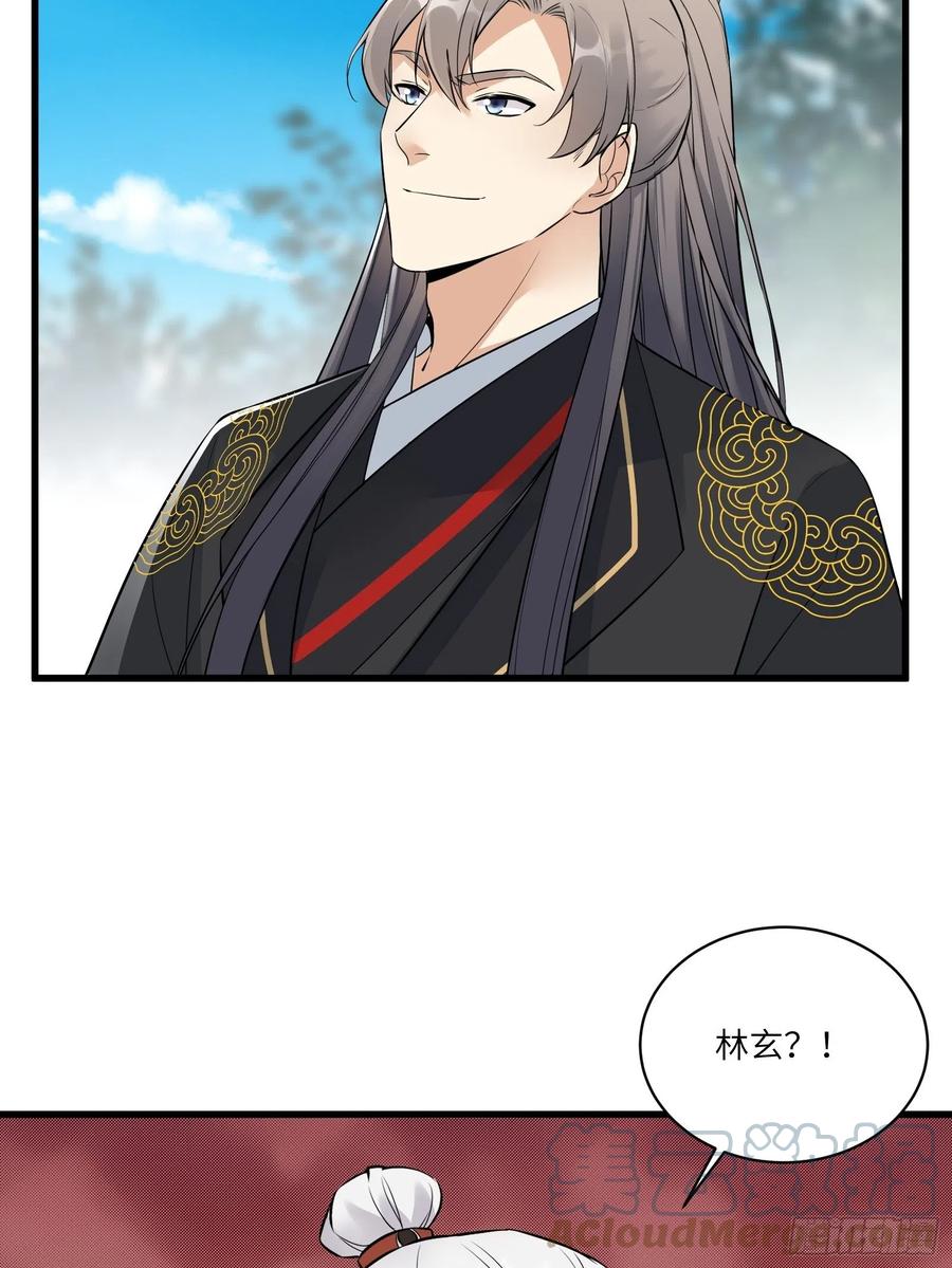 《修仙就要傍富婆》第75话 前往血灵仙门 第16页