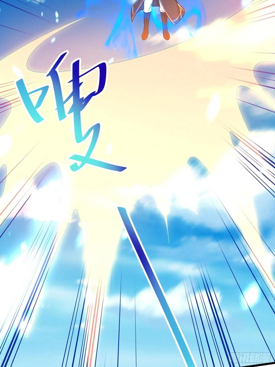 《修仙就要傍富婆》第75话 前往血灵仙门 第41页
