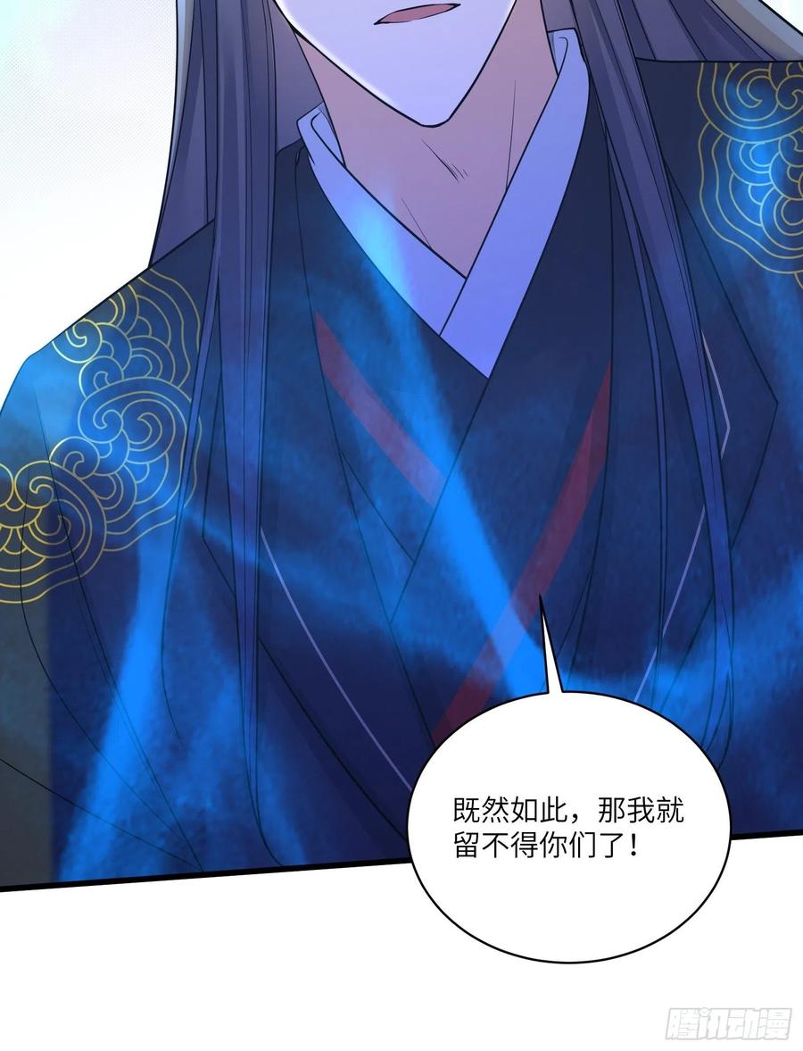 《修仙就要傍富婆》第75话 前往血灵仙门 第47页