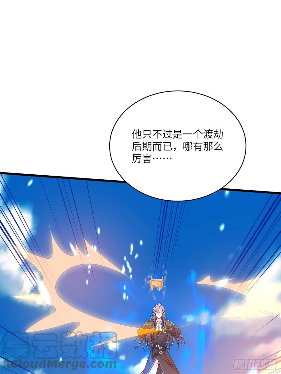 《修仙就要傍富婆》第75话 前往血灵仙门 第40页