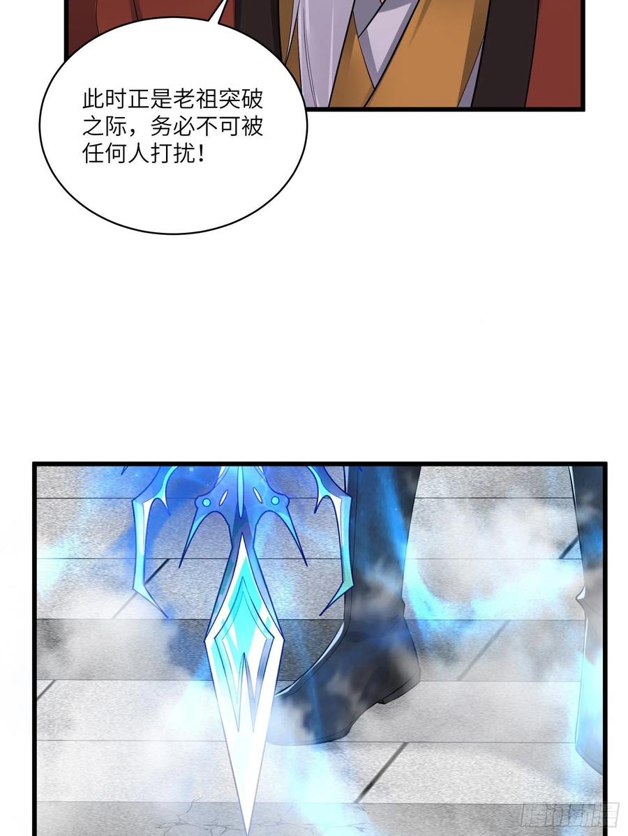 《修仙就要傍富婆》第75话 前往血灵仙门 第36页