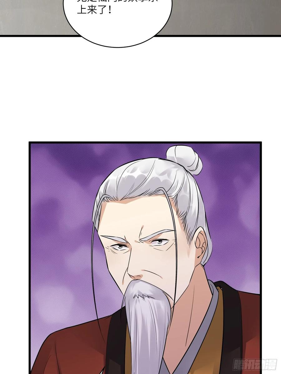 《修仙就要傍富婆》第75话 前往血灵仙门 第35页