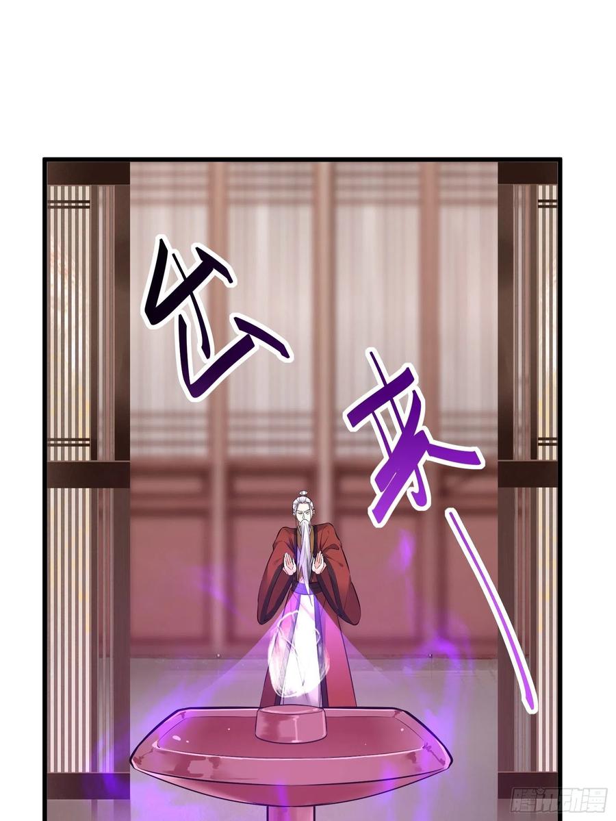 《修仙就要傍富婆》第75话 前往血灵仙门 第23页