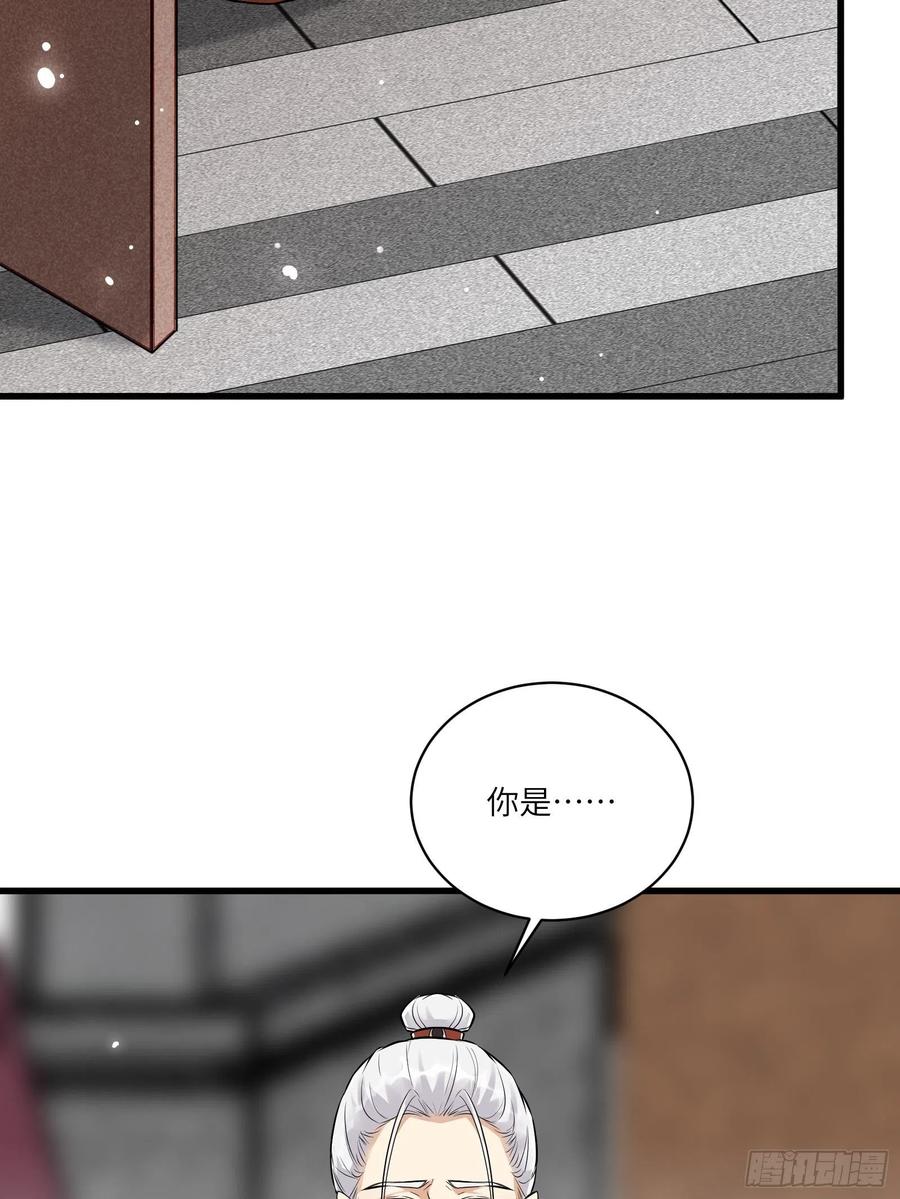 《修仙就要傍富婆》第75话 前往血灵仙门 第14页