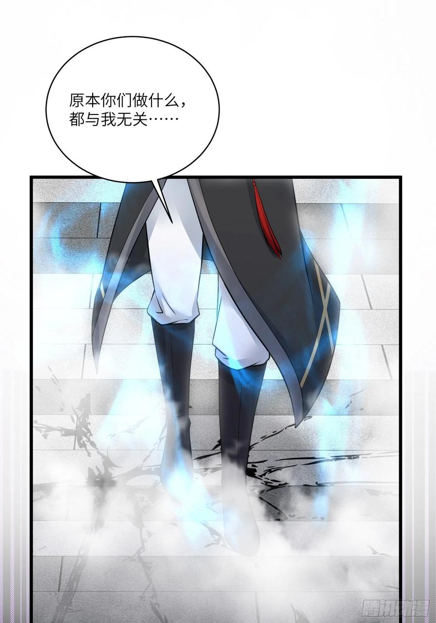 《修仙就要傍富婆》第75话 前往血灵仙门 第45页