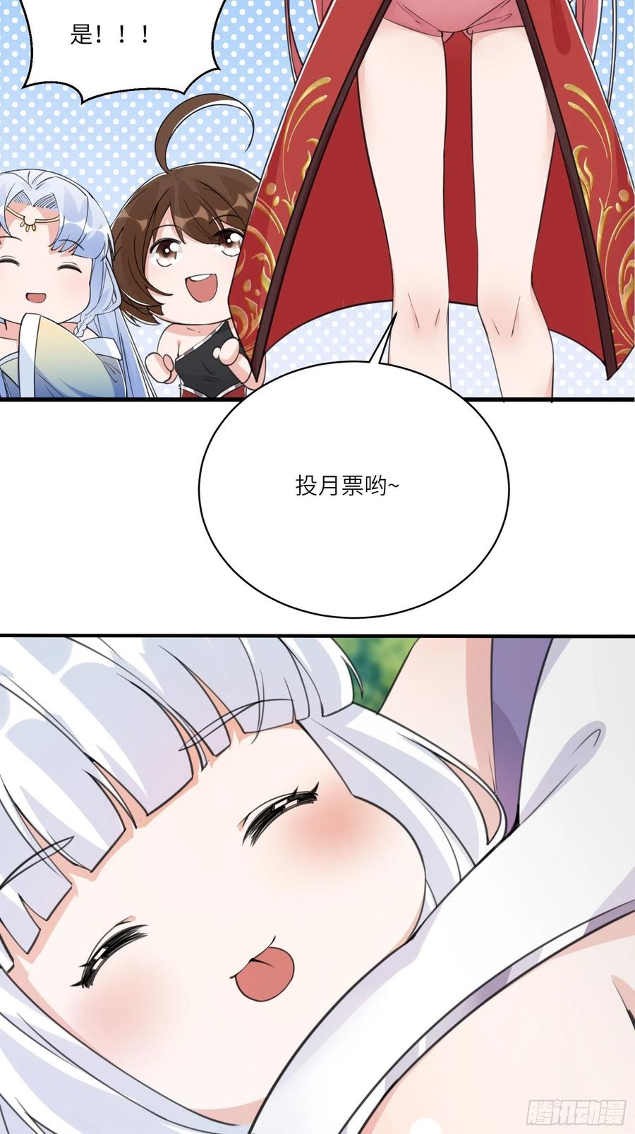 《修仙就要傍富婆》第75话 前往血灵仙门 第51页