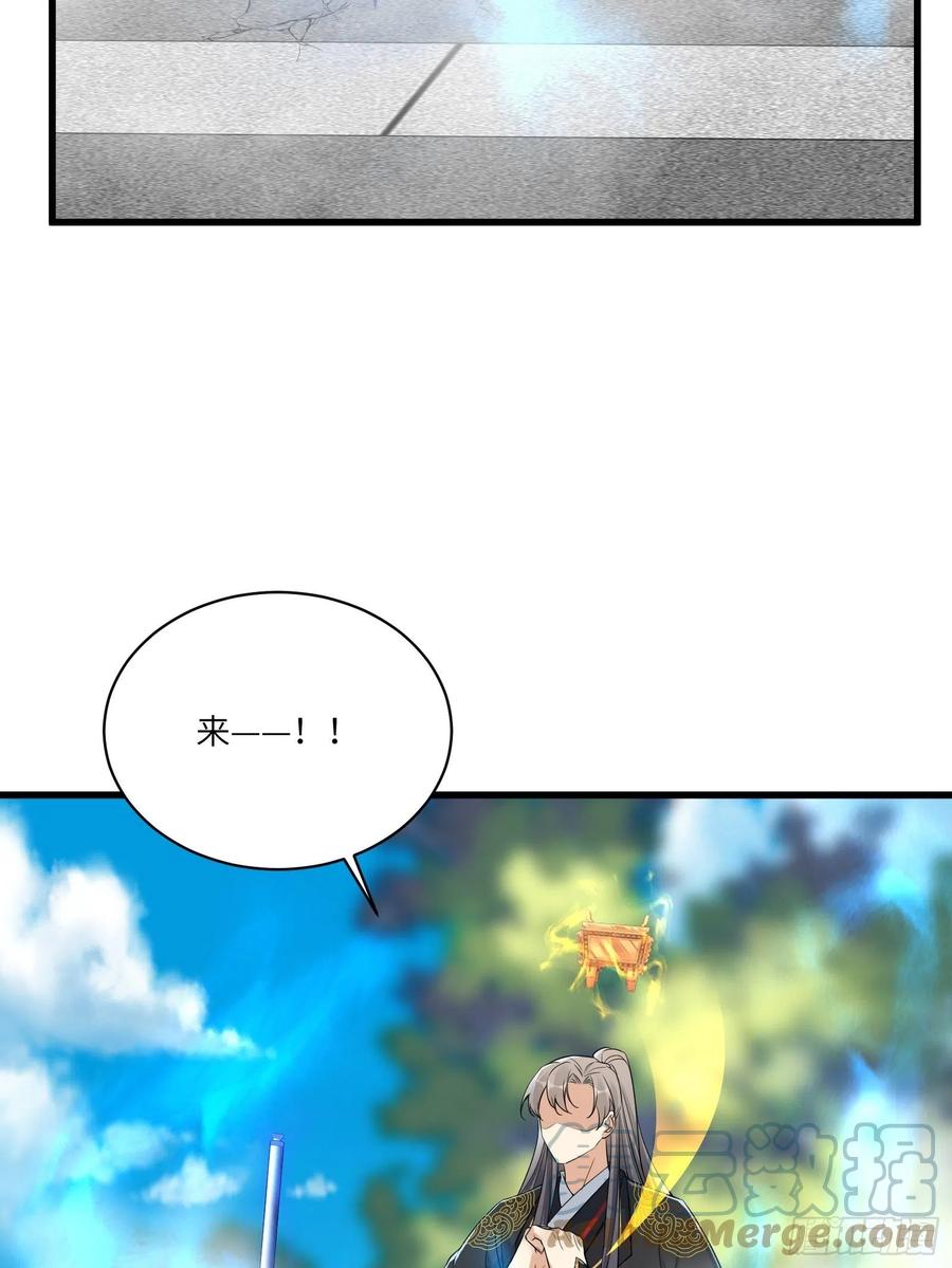 《修仙就要傍富婆》第75话 前往血灵仙门 第37页