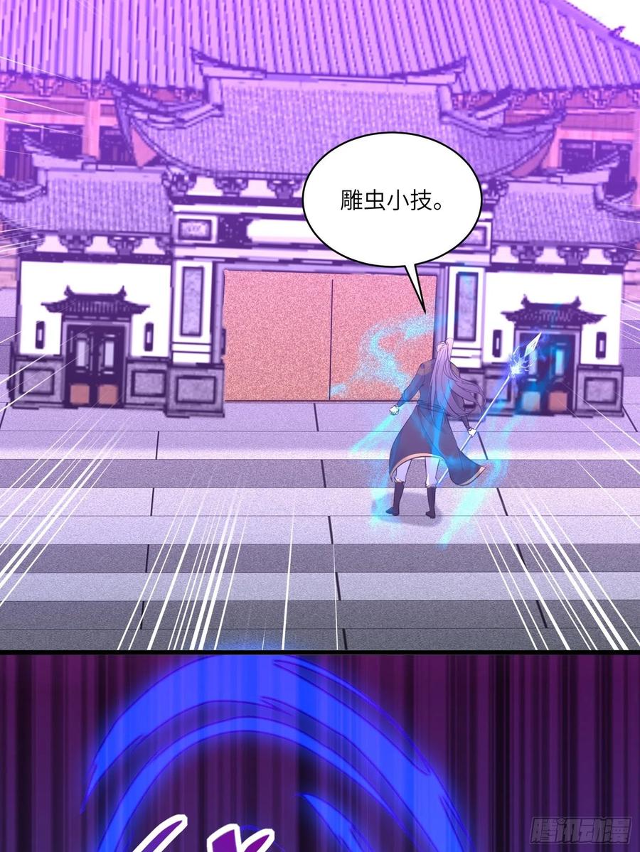《修仙就要傍富婆》第75话 前往血灵仙门 第26页