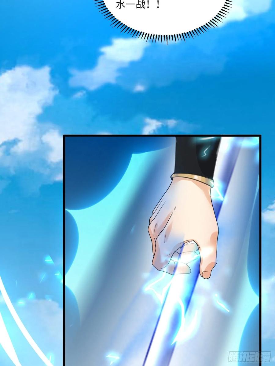 《修仙就要傍富婆》第76话 天雷太弱！ 第8页