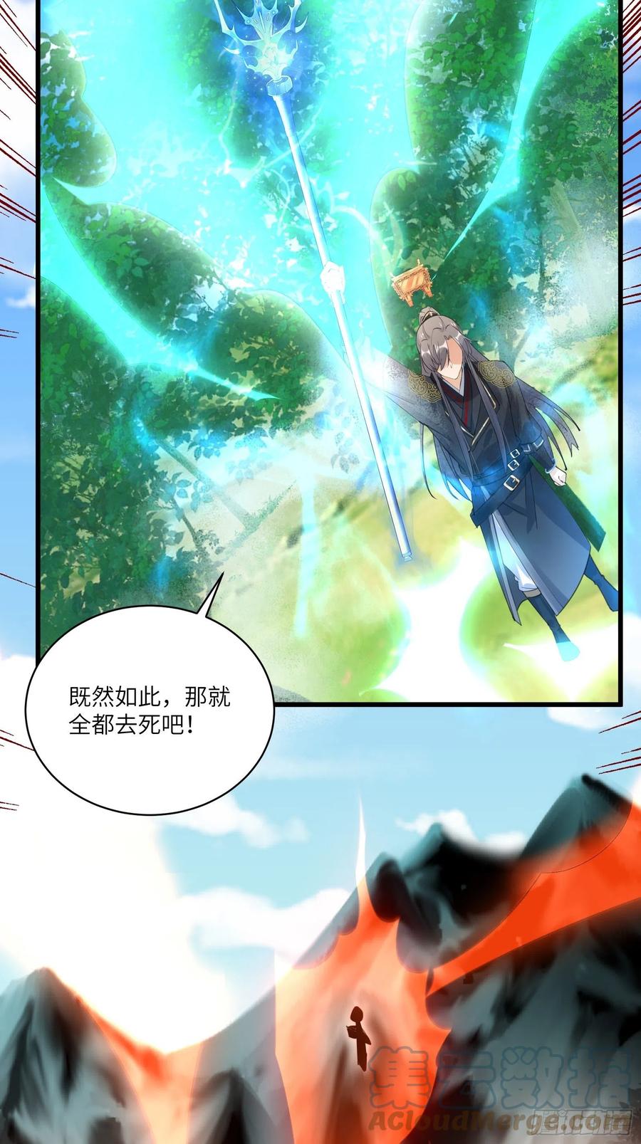 《修仙就要傍富婆》第76话 天雷太弱！ 第19页