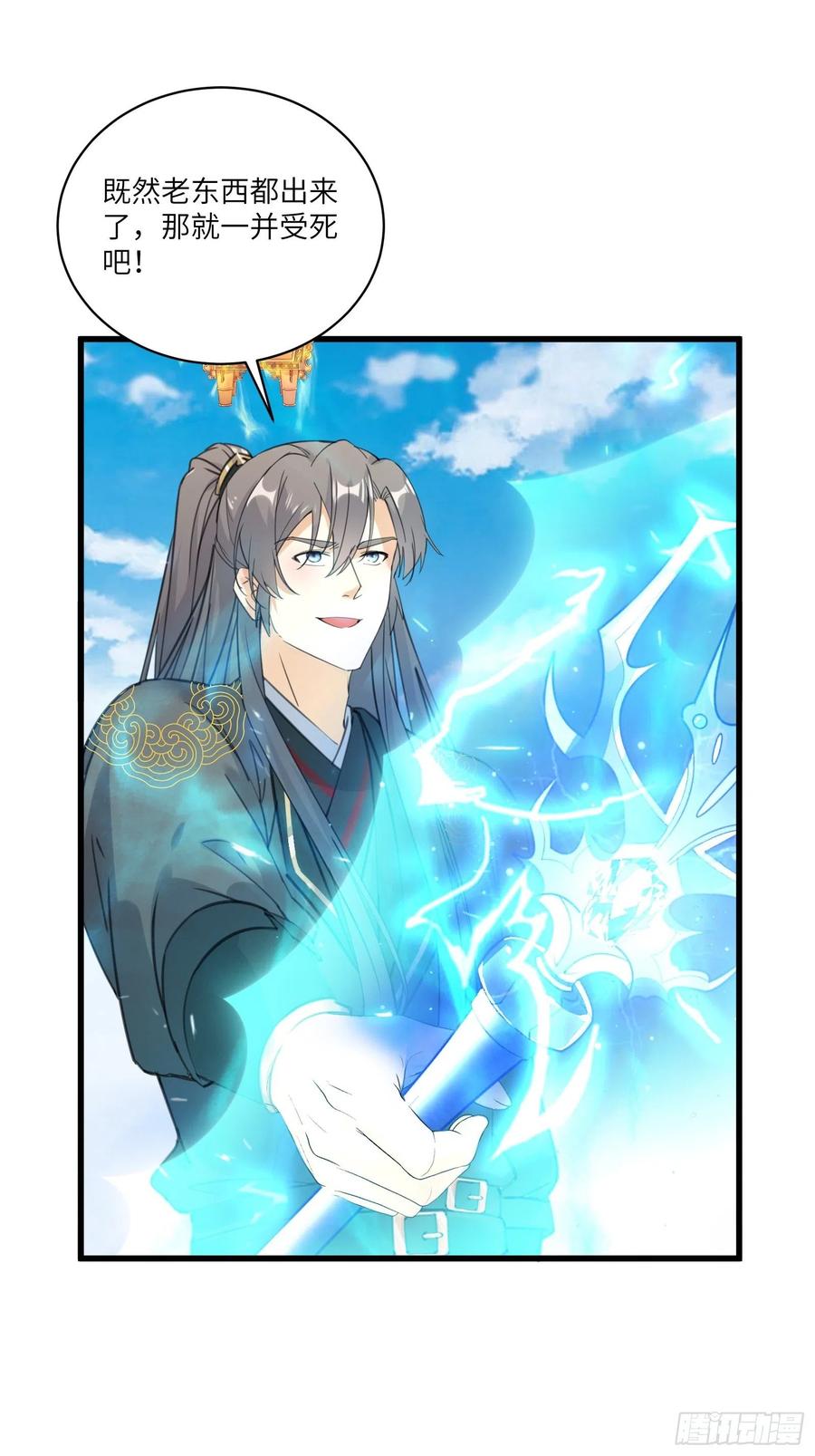 《修仙就要傍富婆》第76话 天雷太弱！ 第23页