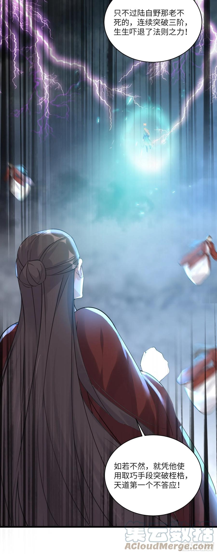 《修仙就要傍富婆》第76话 天雷太弱！ 第40页