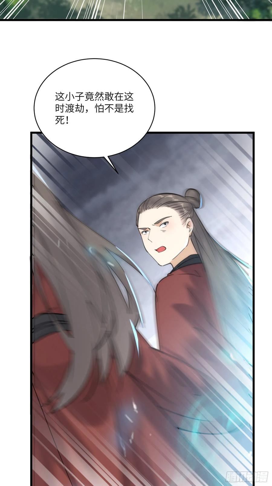 《修仙就要傍富婆》第76话 天雷太弱！ 第36页