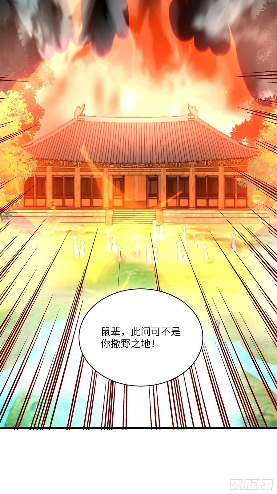 《修仙就要傍富婆》第76话 天雷太弱！ 第20页