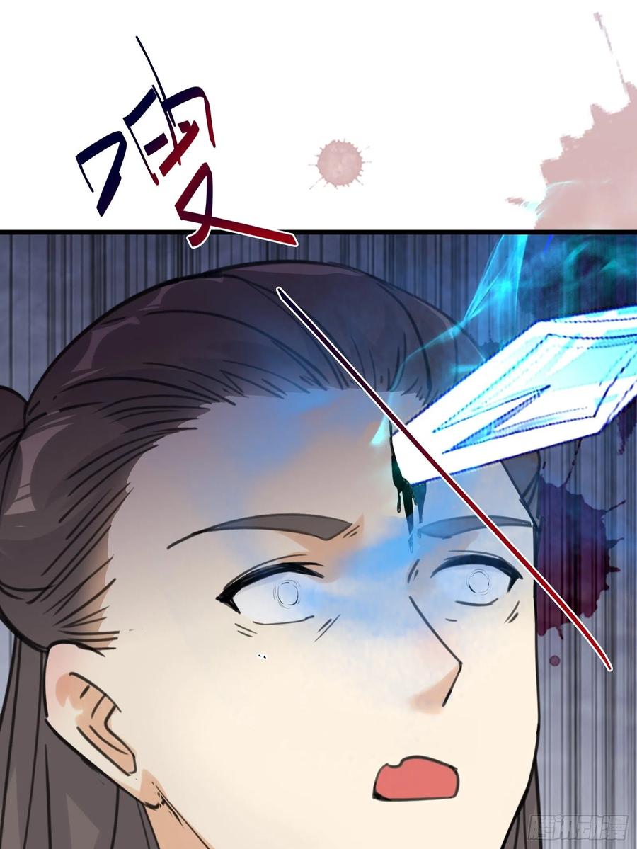 《修仙就要傍富婆》第76话 天雷太弱！ 第12页