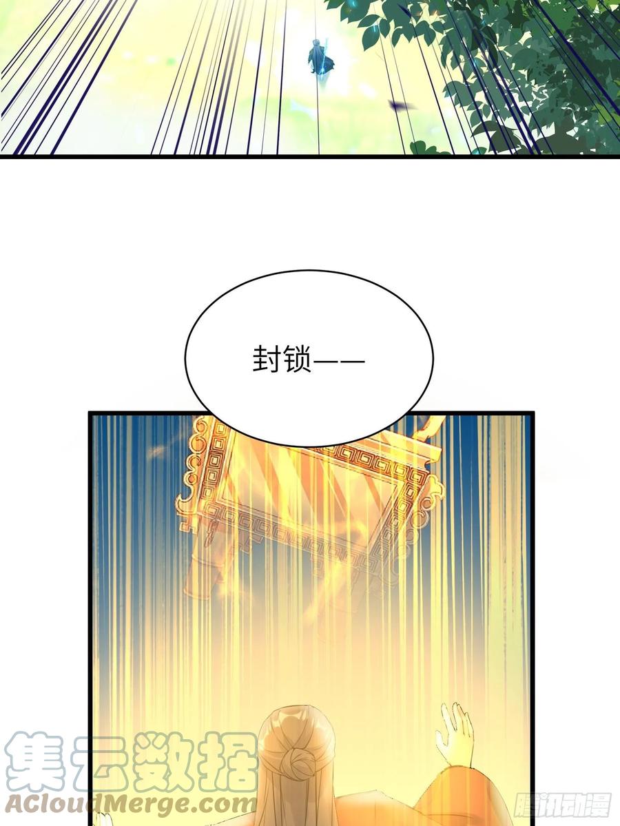《修仙就要傍富婆》第76话 天雷太弱！ 第4页