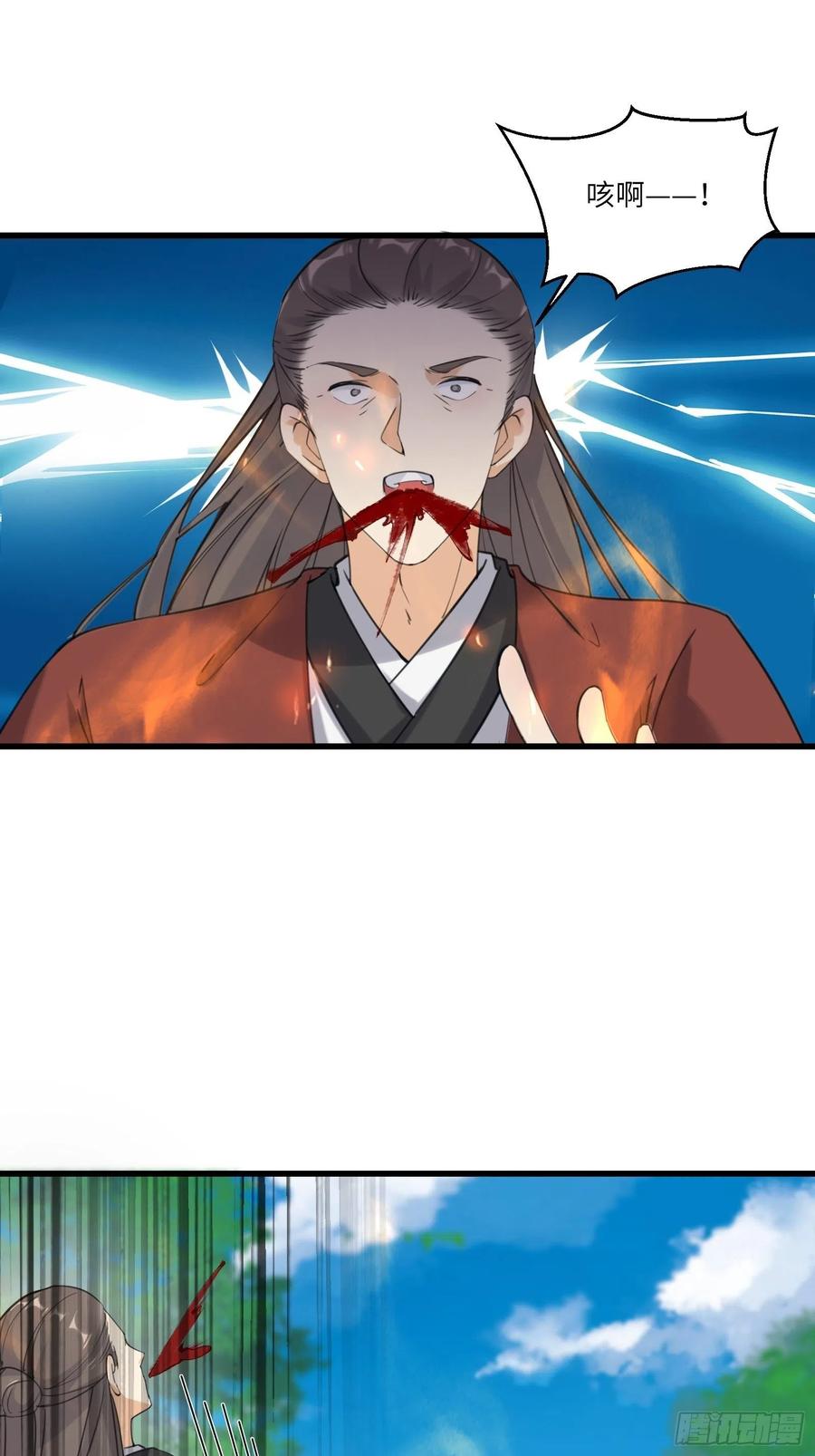《修仙就要傍富婆》第76话 天雷太弱！ 第15页