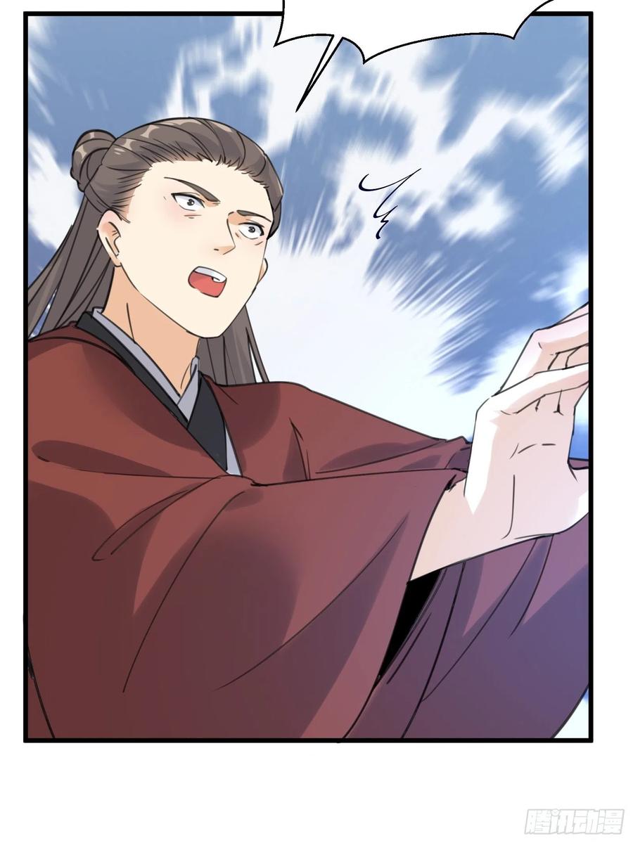 《修仙就要傍富婆》第76话 天雷太弱！ 第11页