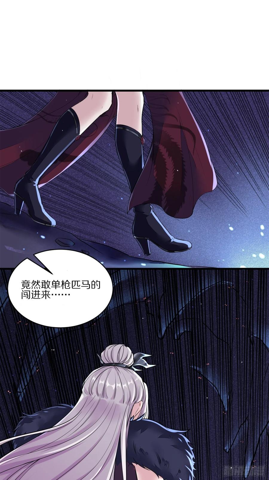《修仙就要傍富婆》第5话 无限灵液 第45页