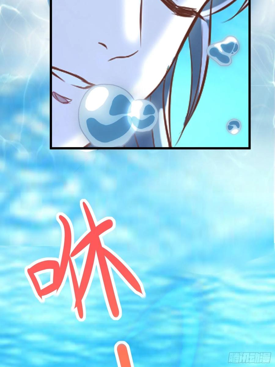 《修仙就要傍富婆》第5话 无限灵液 第5页