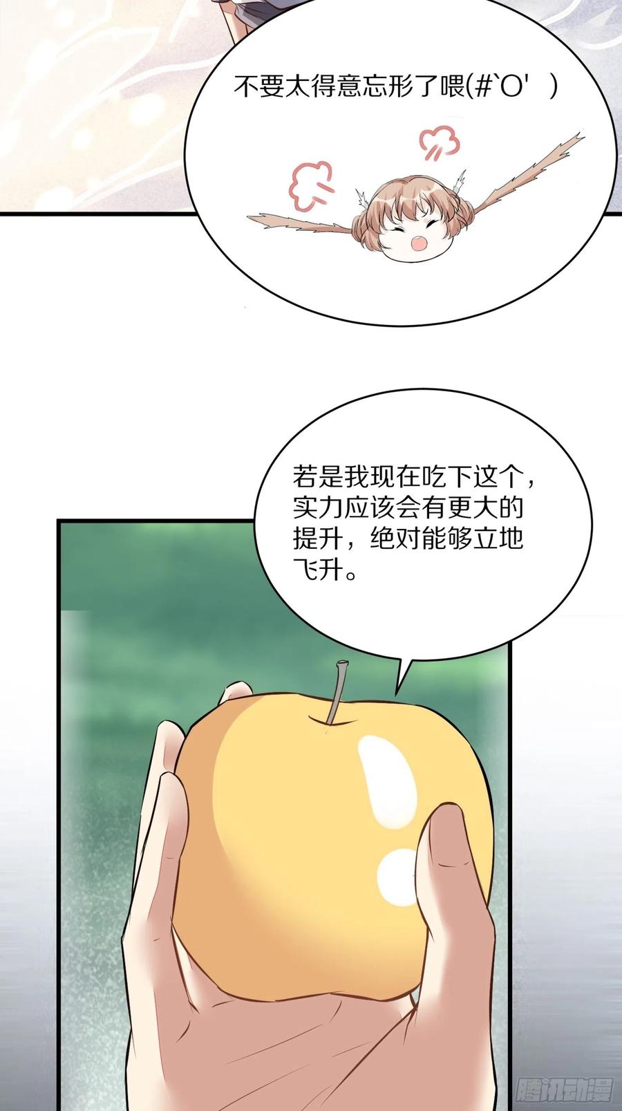 《修仙就要傍富婆》第5话 无限灵液 第36页