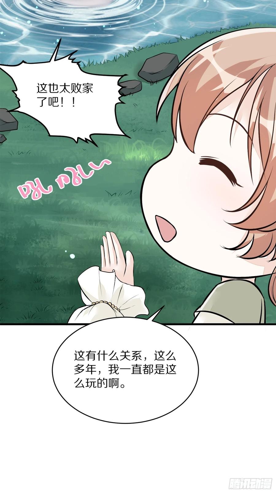 《修仙就要傍富婆》第5话 无限灵液 第20页