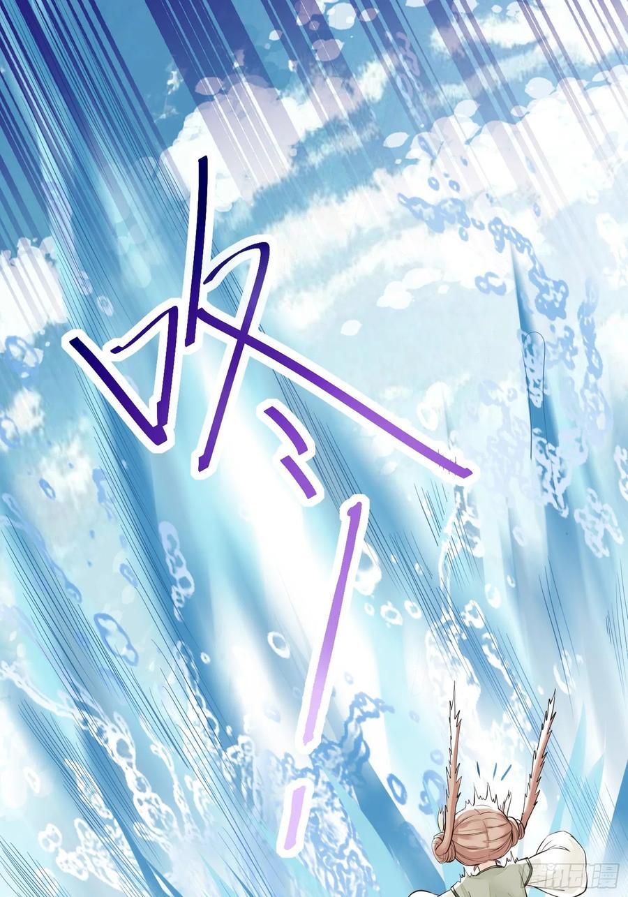 《修仙就要傍富婆》第5话 无限灵液 第15页