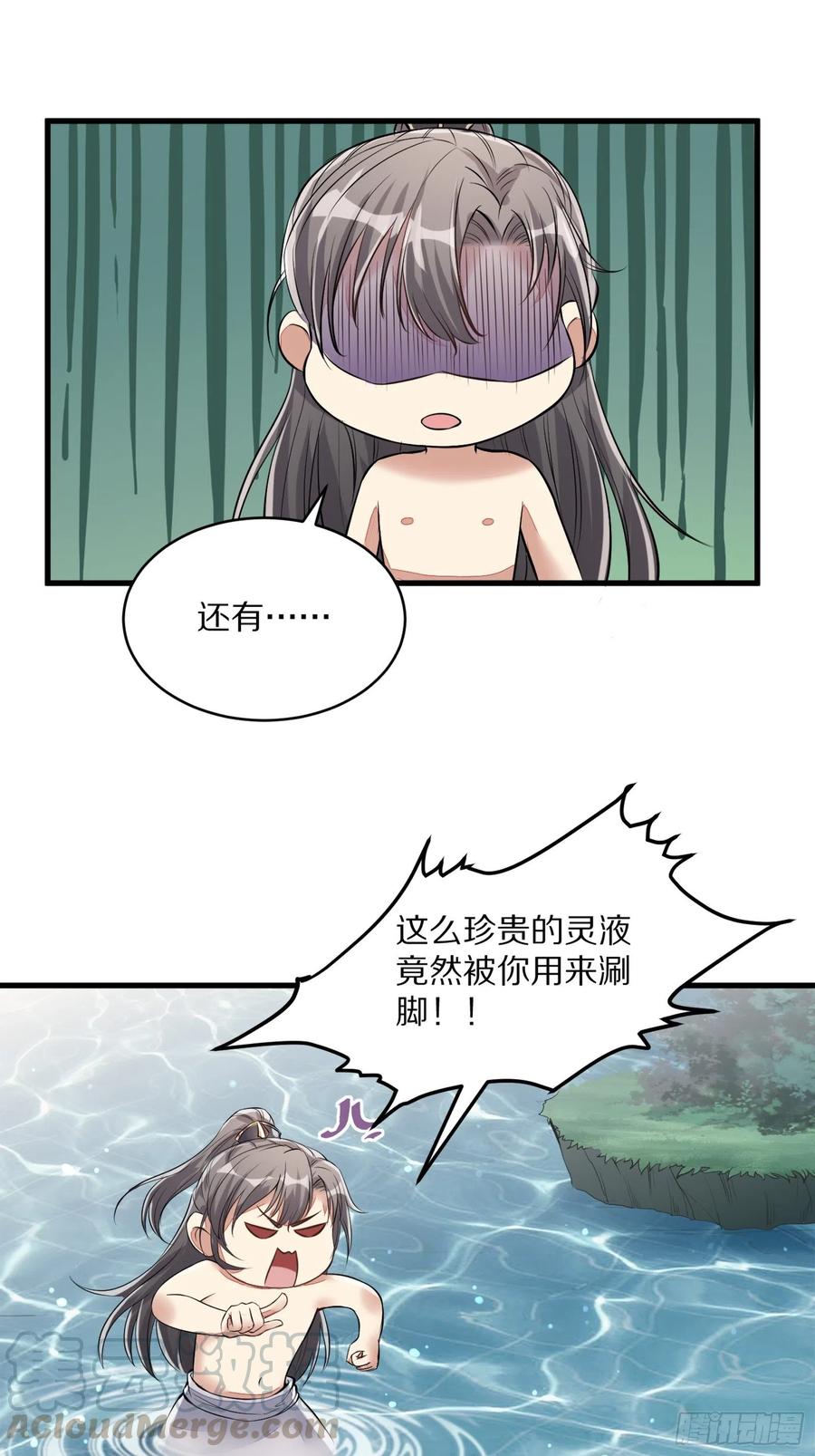 《修仙就要傍富婆》第5话 无限灵液 第19页