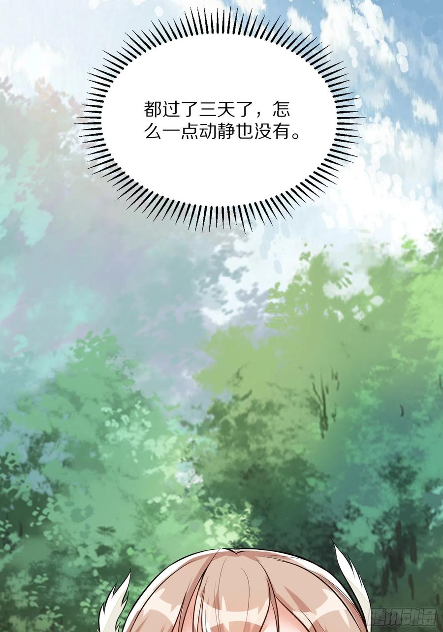 《修仙就要傍富婆》第5话 无限灵液 第12页