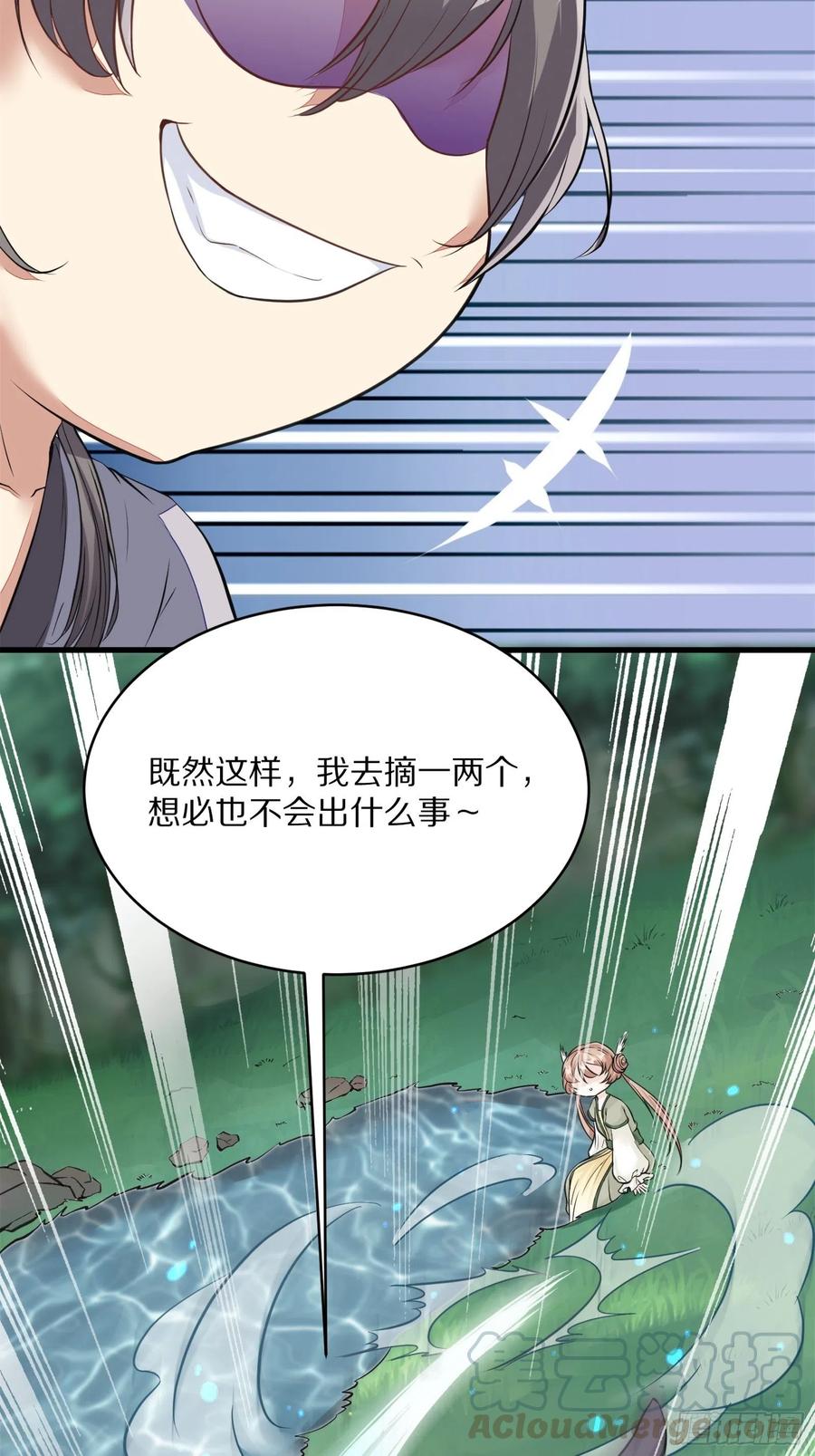 《修仙就要傍富婆》第5话 无限灵液 第31页