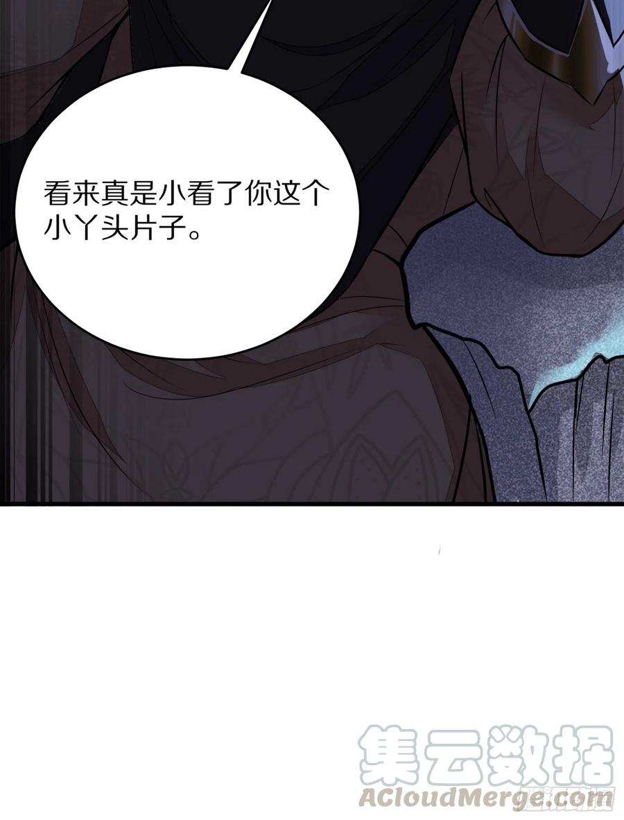 《修仙就要傍富婆》第5话 无限灵液 第49页