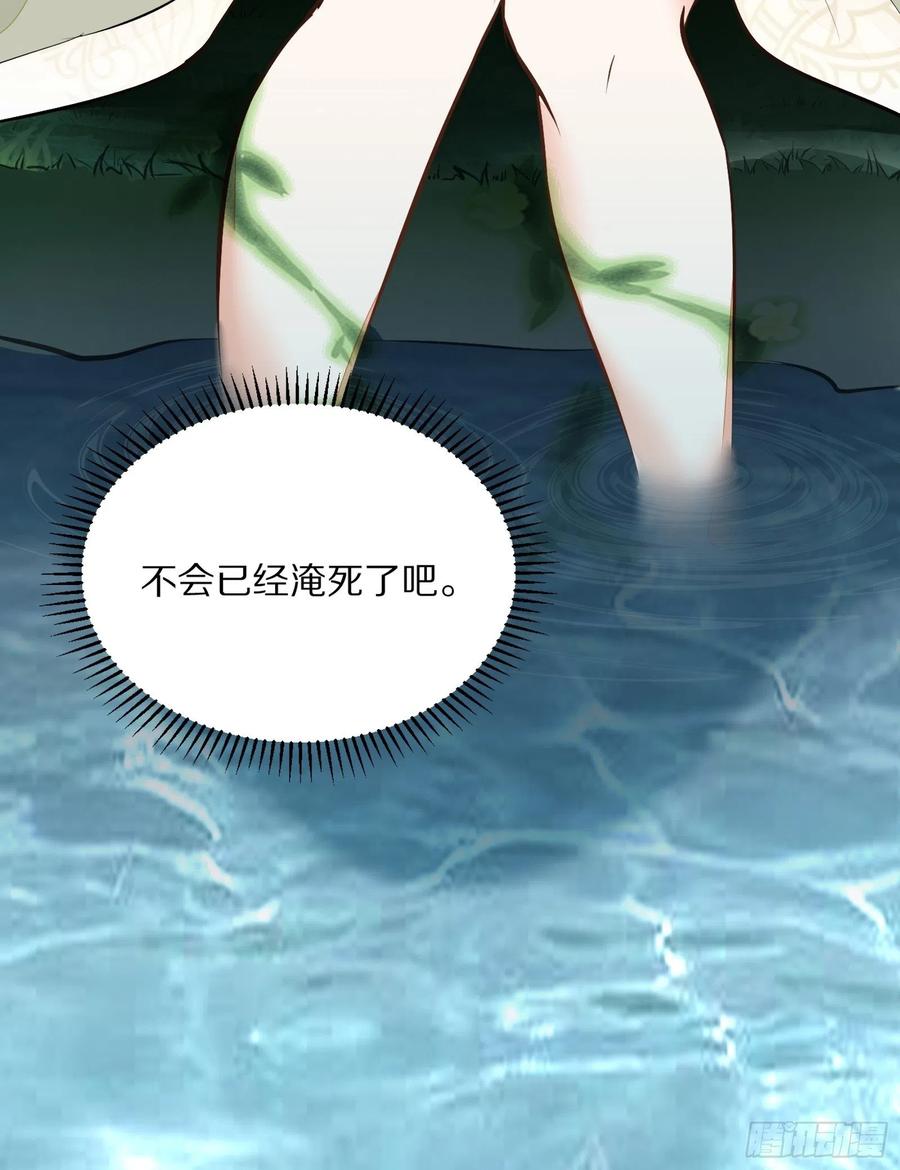《修仙就要傍富婆》第5话 无限灵液 第14页