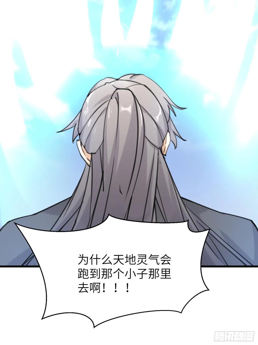《修仙就要傍富婆》第77话 这就是仙力？ 第29页