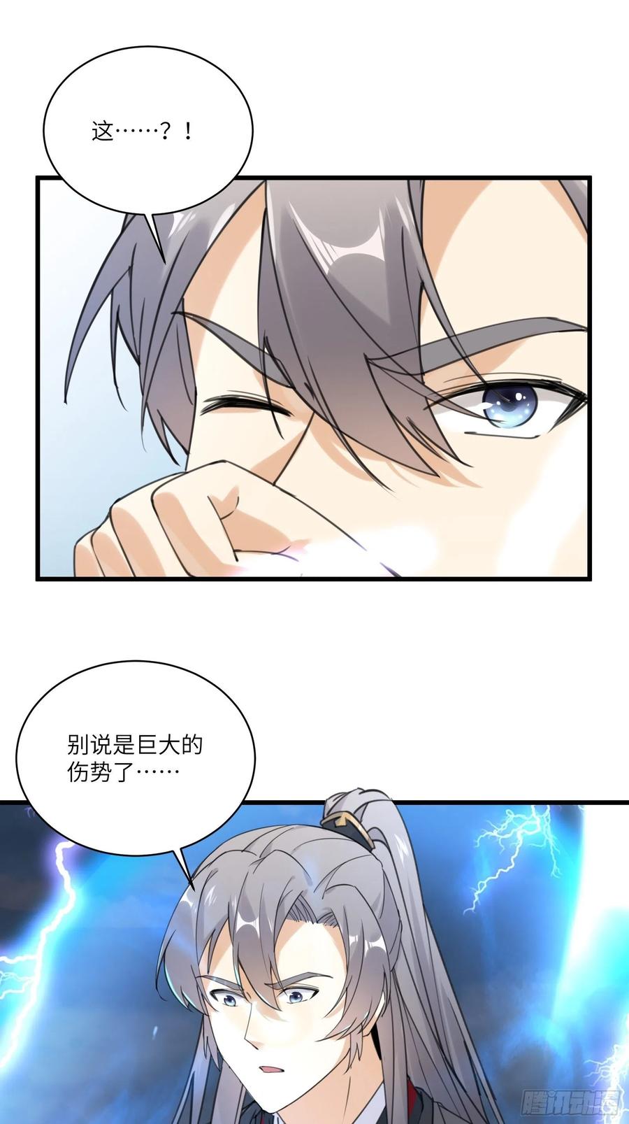 《修仙就要傍富婆》第77话 这就是仙力？ 第21页