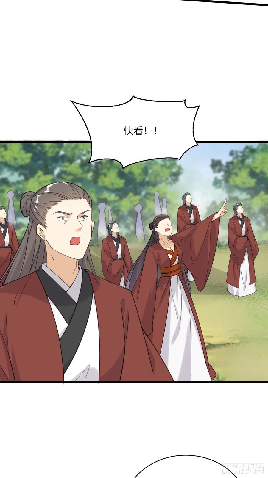 《修仙就要傍富婆》第77话 这就是仙力？ 第33页