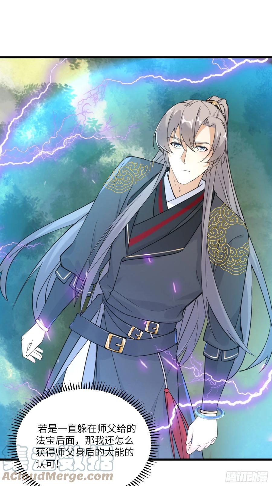 《修仙就要傍富婆》第77话 这就是仙力？ 第13页