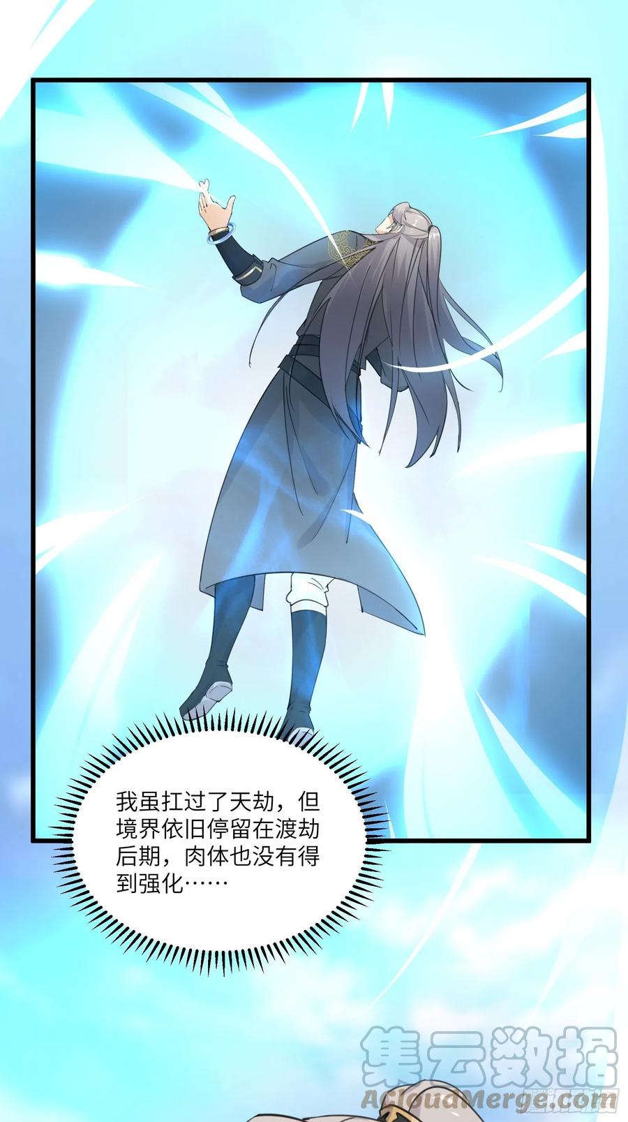 《修仙就要傍富婆》第77话 这就是仙力？ 第31页