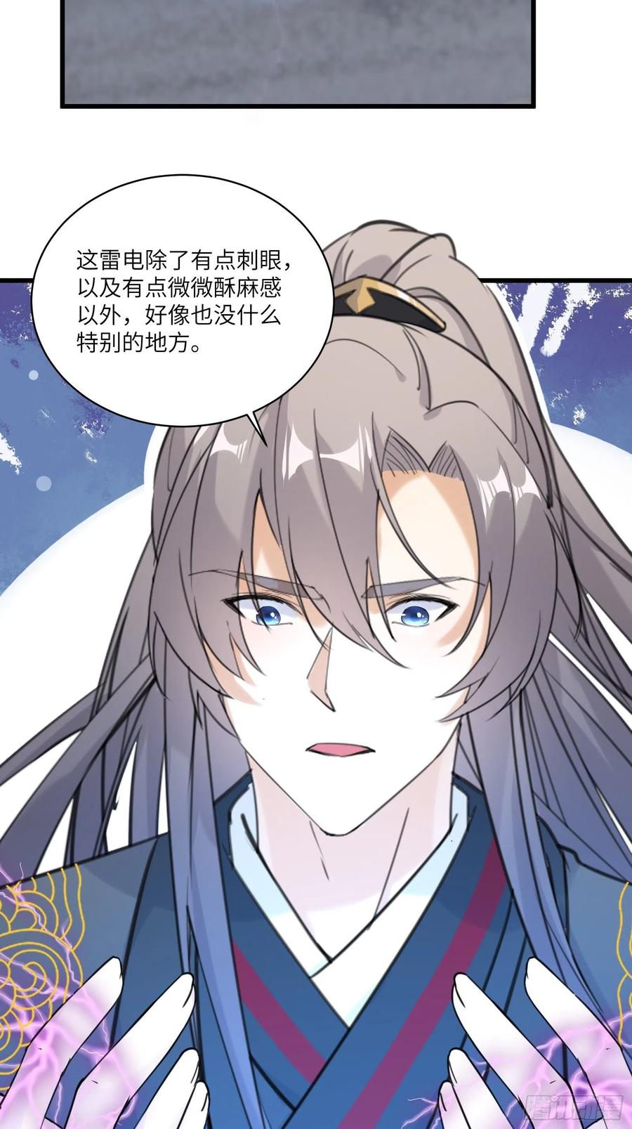 《修仙就要傍富婆》第77话 这就是仙力？ 第18页