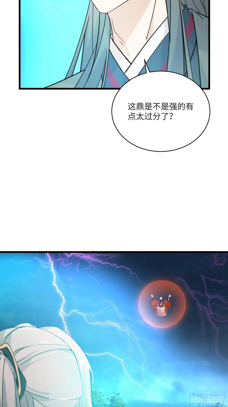 《修仙就要傍富婆》第77话 这就是仙力？ 第9页